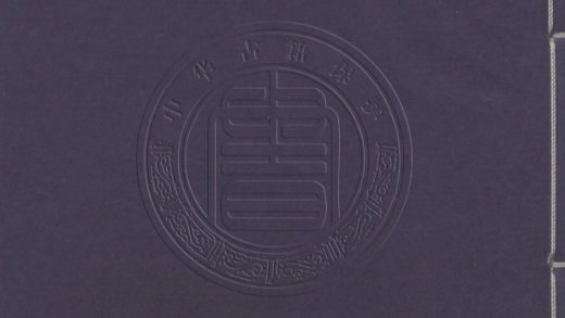 _易冐_十卷__