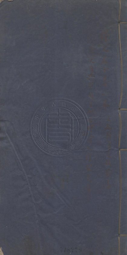 _得天居士集_六卷__