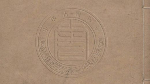_南華真經正義_不分卷__