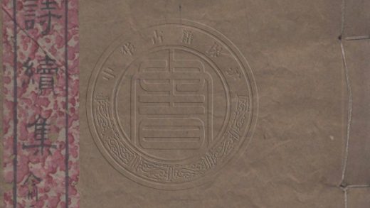 _賦梅書屋詩_三卷__