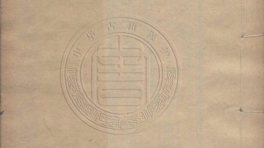 _松夢寮詩稿_六卷__