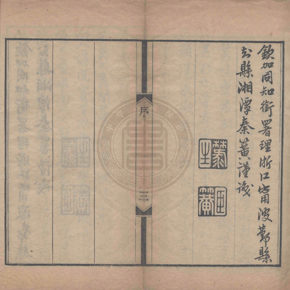 _嚼梅吟_二卷__ _嚼梅吟_二卷__