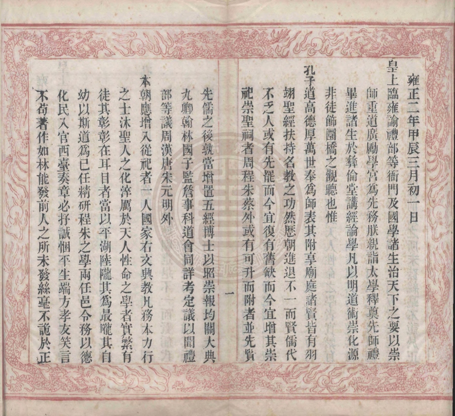 _三魚堂全集六種_四十五卷__ _三魚堂全集六種_四十五卷__