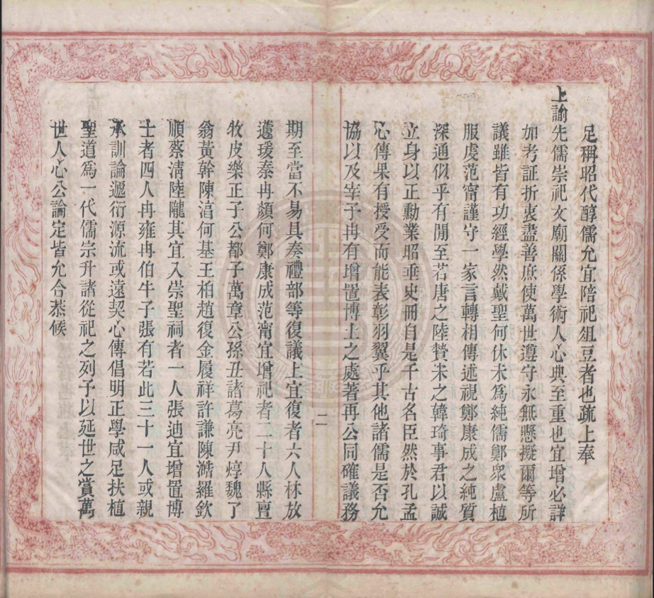 _三魚堂全集六種_四十五卷__ _三魚堂全集六種_四十五卷__