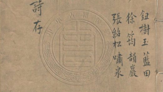 _三布衣詩存_三卷__