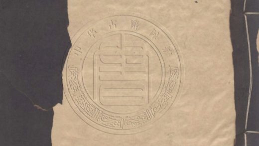_安般簃集詩續三集_各一卷__