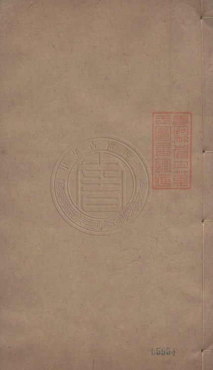 _萬充宗先生經學五書_十八卷__