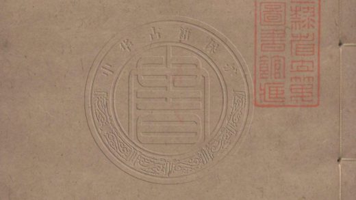 _萬充宗先生經學五書_十八卷__