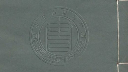 _涇川詩鈔_二十卷__