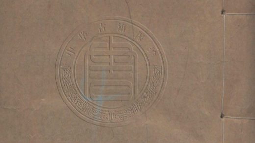 _胡文忠公手翰_二卷__
