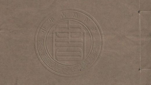 _委羽山志_六卷__