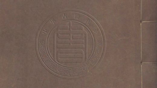 _韋蘇州集_十卷拾遺一卷__