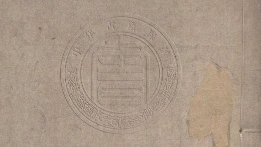 _江聲草堂詩集_八卷__