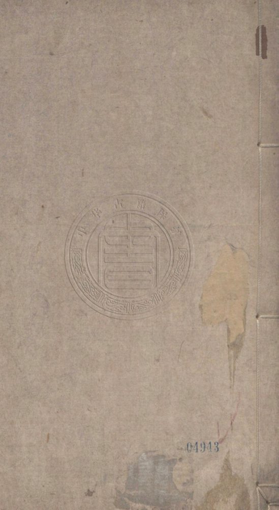 _江聲草堂詩集_八卷__ _江聲草堂詩集_八卷__