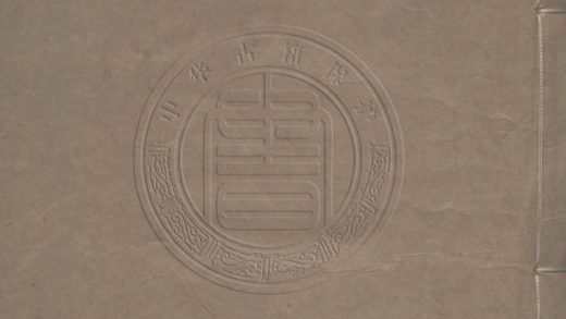 _澹香齋咏史詩_一卷__