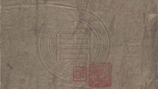 _曝書亭集詞註_七卷__