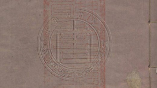 _北墅緒言_二卷__