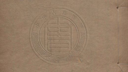_十三經古注_二百九十卷__