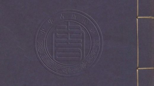 _拍案驚奇_三十六卷__