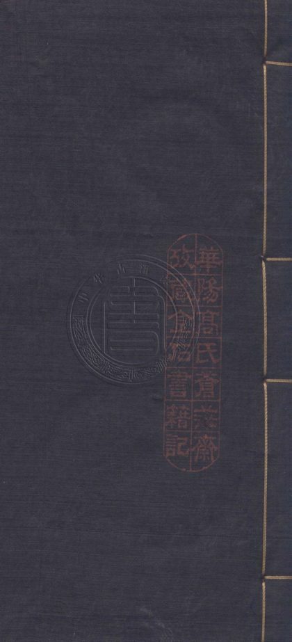 _古香齋鑒賞袖珍史記_一百三十卷附司馬貞補史記一卷__