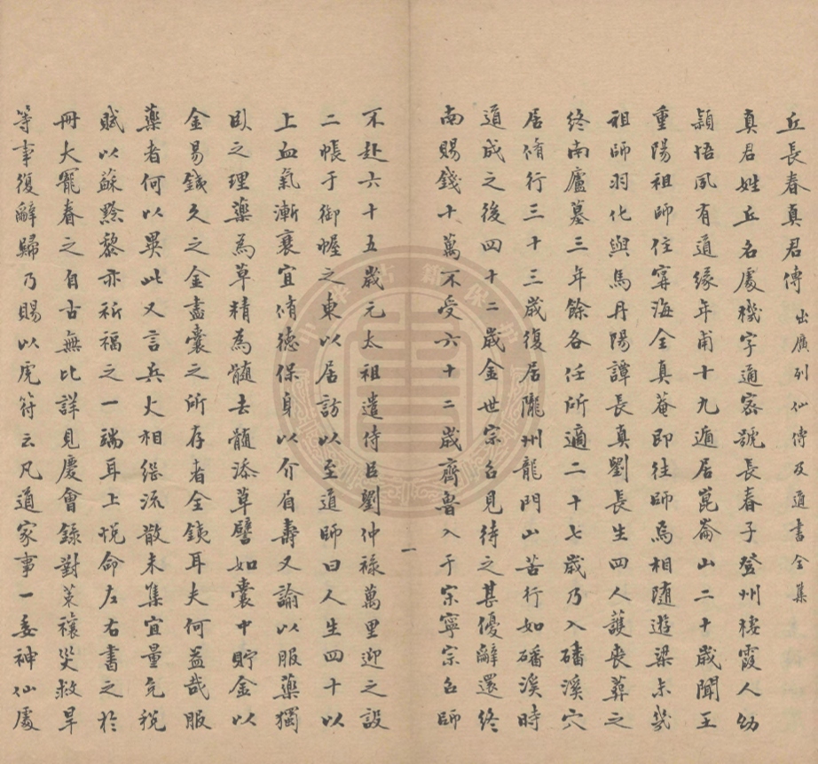 _西遊證道大奇書_二十卷一百回__ _西遊證道大奇書_二十卷一百回__