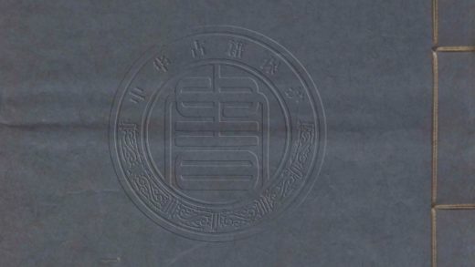 _新定宗北歸音_六卷__