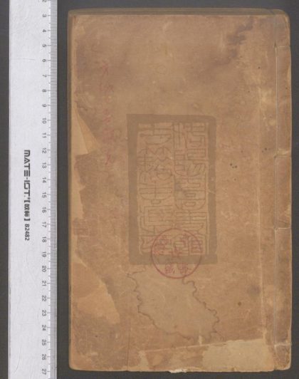 42 方輿紀要簡覽 1208191724 1
