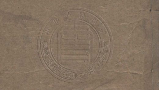 _當歸草堂叢書_八種十六卷__