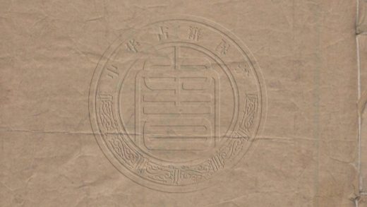 _惜抱軒文集_十六卷__