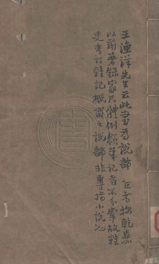 _文昌雜錄_六卷補遺一卷__ _文昌雜錄_六卷補遺一卷__