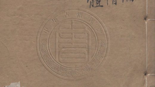 _五經典林_五十四卷__