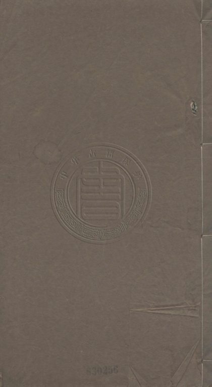 _岳忠武王集_八卷__