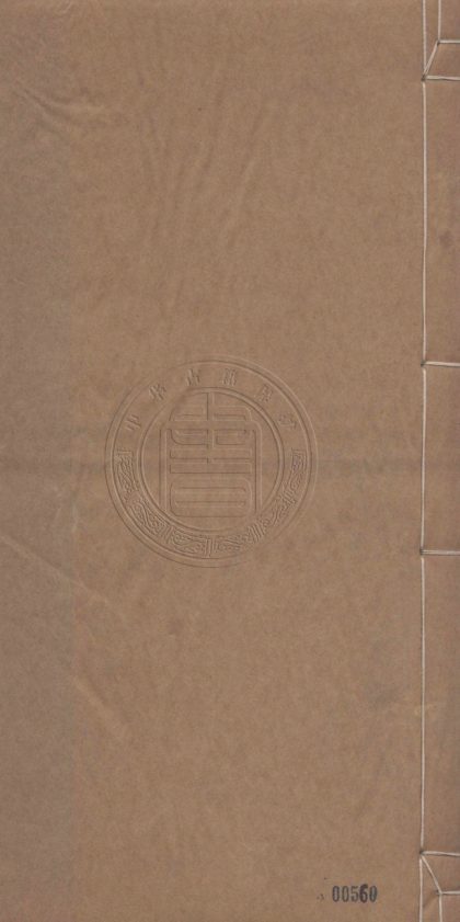 _於越先賢像傳贊_二卷__