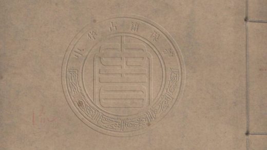 _畿輔叢書已刻書目_一卷__