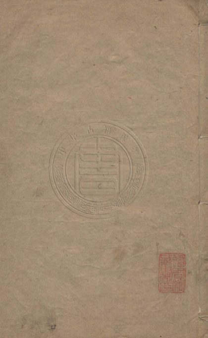_湖海樓叢書_十二種__