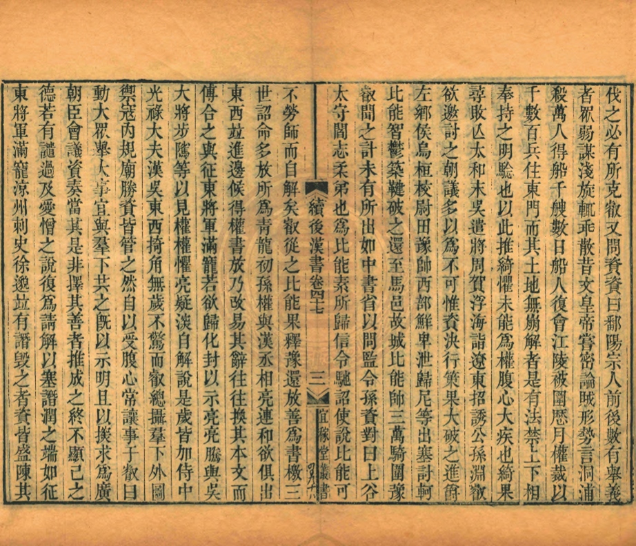 _宜稼堂叢書__ _宜稼堂叢書__