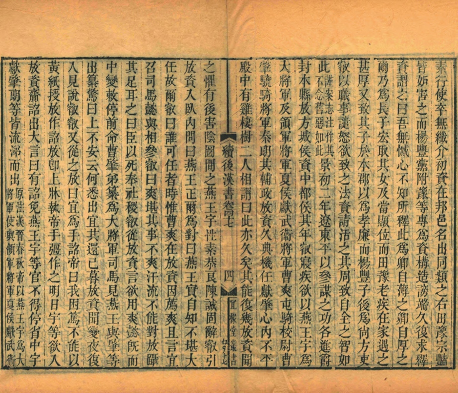 _宜稼堂叢書__ _宜稼堂叢書__