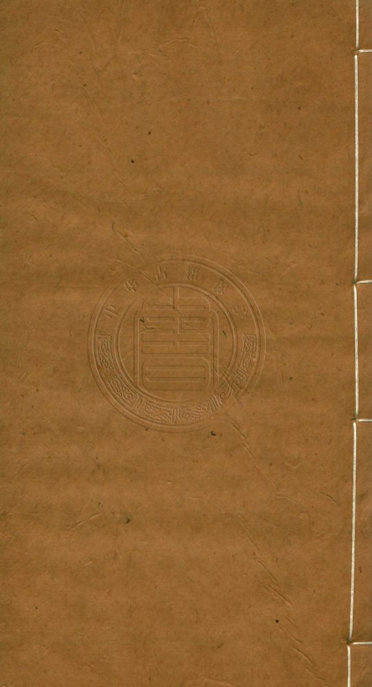 _白華山人詩集_十六卷__ _白華山人詩集_十六卷__