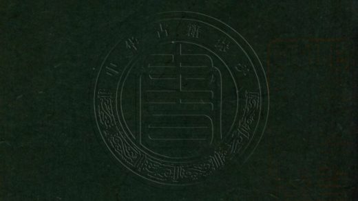 _歷代畫史彙傳_七十二卷__
