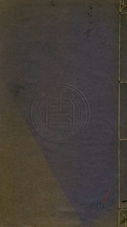 _晉記_六十八卷首一卷__
