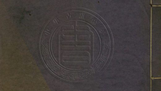 _晉記_六十八卷首一卷__