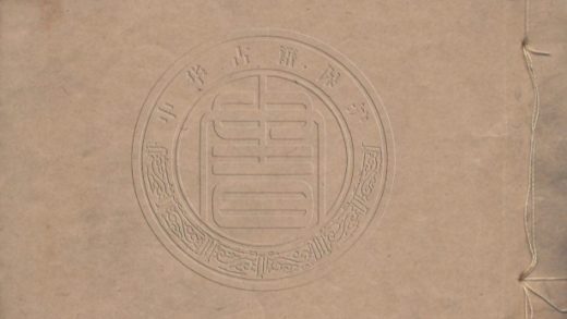 _四子書_不分卷__