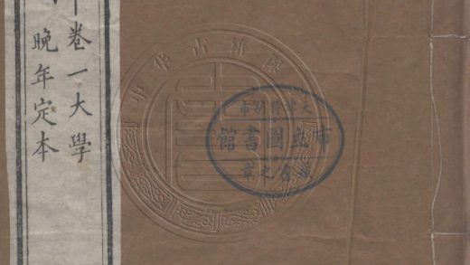 _四書恒解_十四卷__