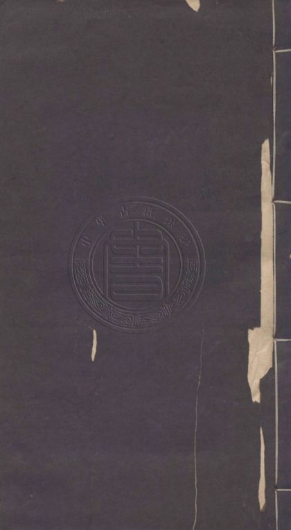 4393 南北史識小錄 二十八卷 0107221844 1