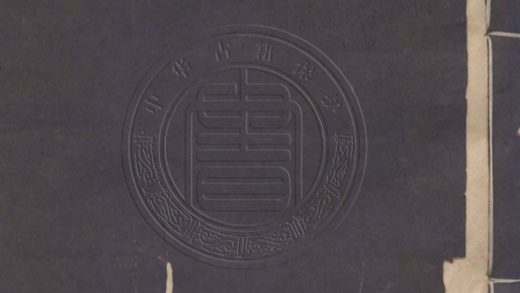 4393 南北史識小錄 二十八卷 0107221844 1