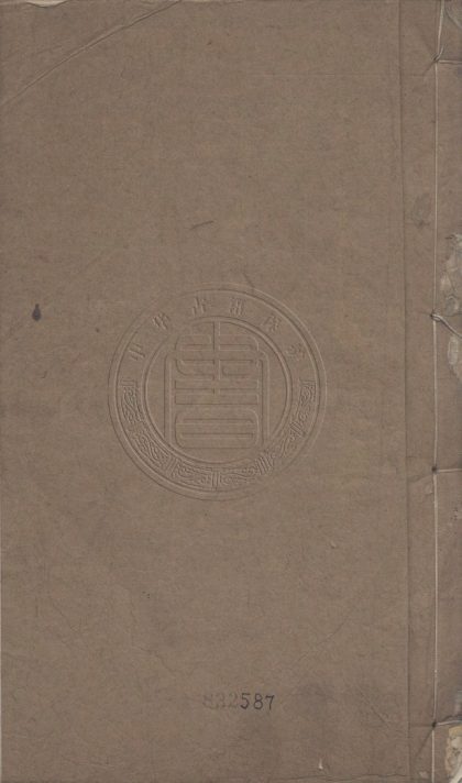 4437 陶菴文集 七卷 0107222058 1