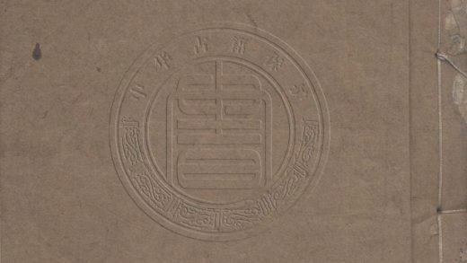 4437 陶菴文集 七卷 0107222058 1