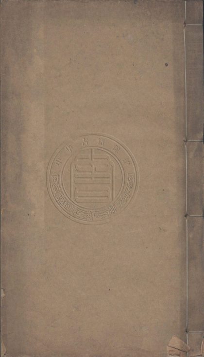 4459 寄盦詩稿 一卷 0107222236 1