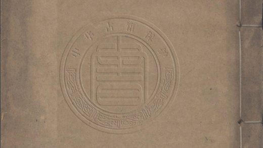 4459 寄盦詩稿 一卷 0107222236 1