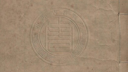 4470 經學五書 十九卷 0107222327 1